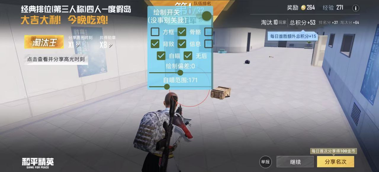 如何选择可靠的和平精英辅助？的配图，内容相关：辅助工具一直存在争议，有人认为它破坏公平性，而另一部分玩家觉得“单机模式”或娱乐局使用无伤大雅。实际...